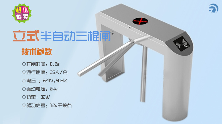 【深圳桥式斜角三辊闸/图书馆专用通道闸机/门禁刷卡通道三辊闸】价格,厂家,图片,闸机/出入口机,深圳市中安博科技-
