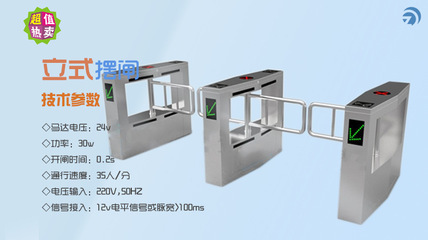 【北京地铁专用通道摆闸/立式高档摆闸/宝安通达刷卡摆闸】价格,厂家,图片,闸机/出入口机,深圳市中安博科技-