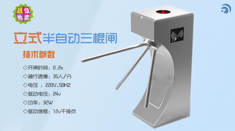 【广州门禁专用刷卡三棍闸/高档小区出入口三辊闸/弧形三棍闸】价格,厂家,图片,闸机/出入口机,深圳市中安博科技-